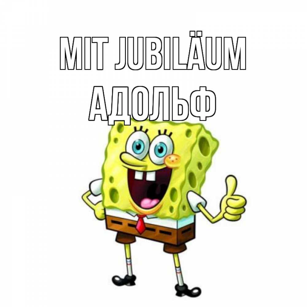 Открытка на каждый день с именем, Адольф Mit Jubiläum герои мультфильмов Прикольная открытка с пожеланием онлайн скачать бесплатно 