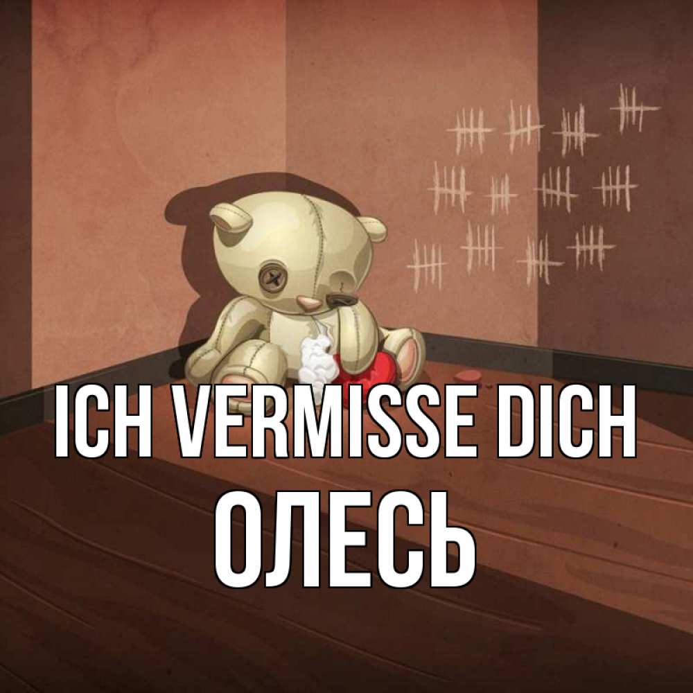 Открытка на каждый день с именем, Олесь Ich vermisse dich скорее ко мне Прикольная открытка с пожеланием онлайн скачать бесплатно 
