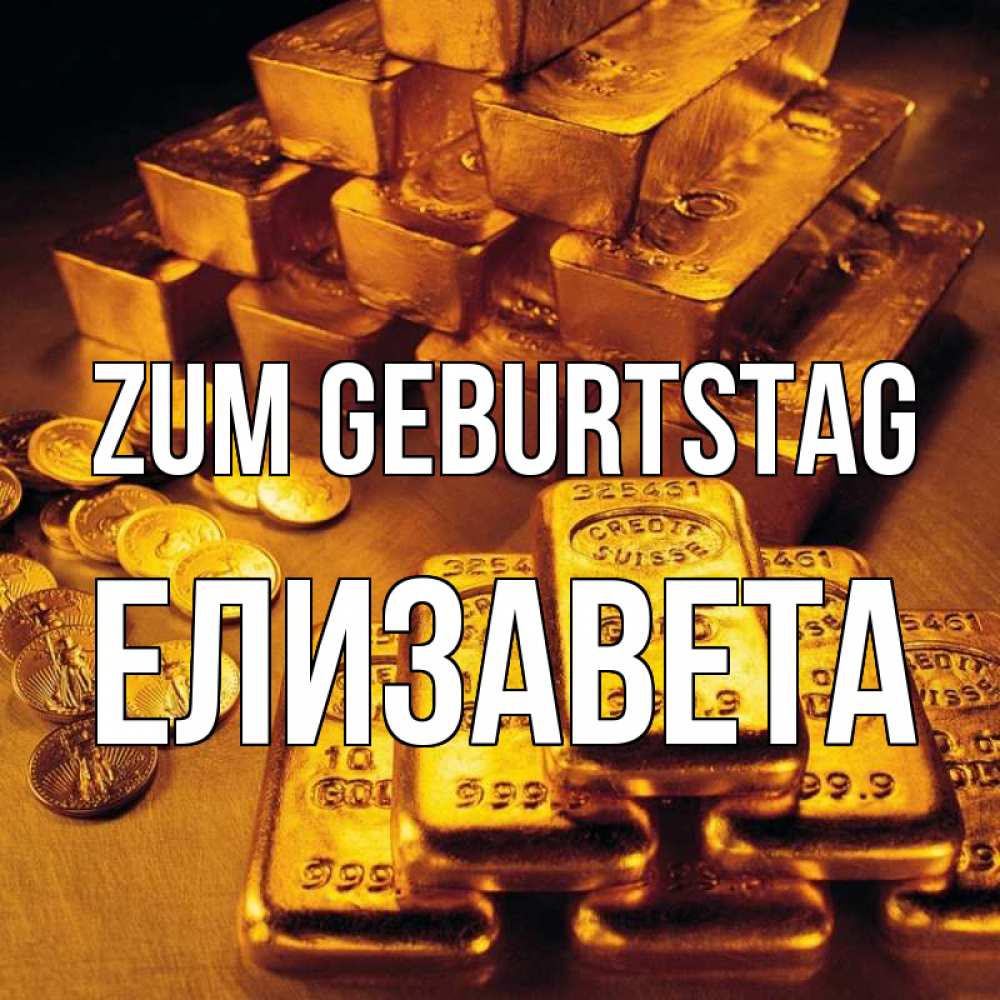 Открытка на каждый день с именем, Елизавета Zum Geburtstag со слитками золота и золотыми монетами Прикольная открытка с пожеланием онлайн скачать бесплатно 