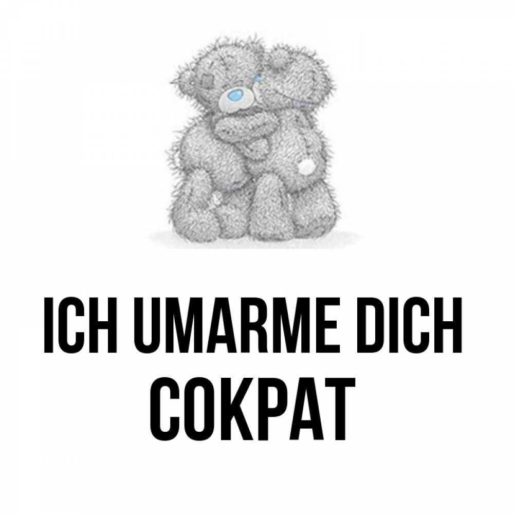 Открытка на каждый день с именем, Сократ Ich umarme dich два теддика Прикольная открытка с пожеланием онлайн скачать бесплатно 