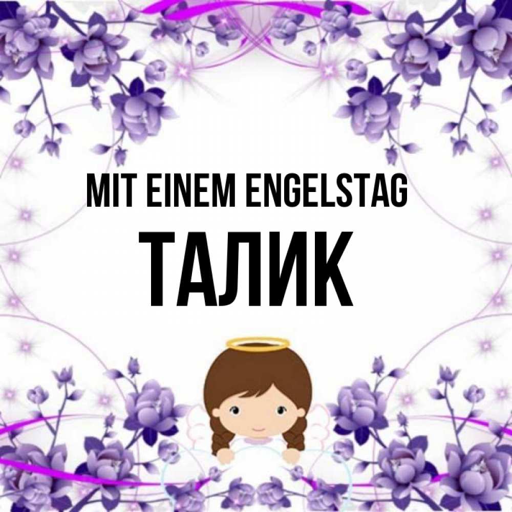 Картинка Mit einem Engelstag, Талик