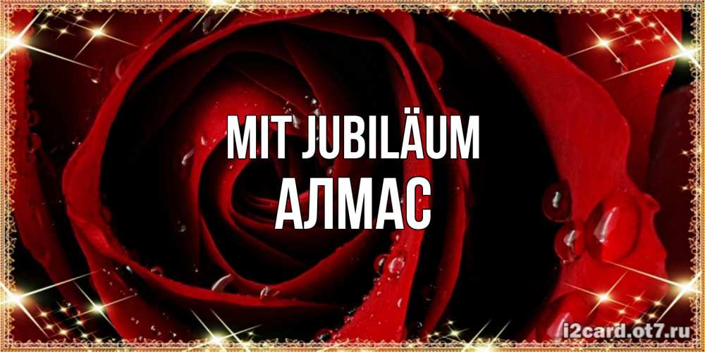 Открытка на каждый день с именем, Алмас Mit Jubiläum цветок в росе на день рождения Прикольная открытка с пожеланием онлайн скачать бесплатно 