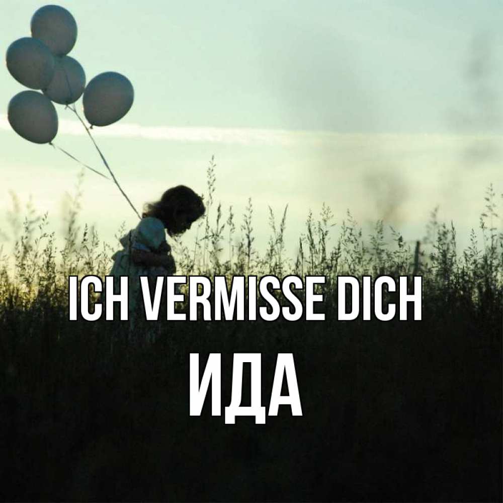 Открытка на каждый день с именем, Ида Ich vermisse dich приходи ко мне и давай дружить Прикольная открытка с пожеланием онлайн скачать бесплатно 