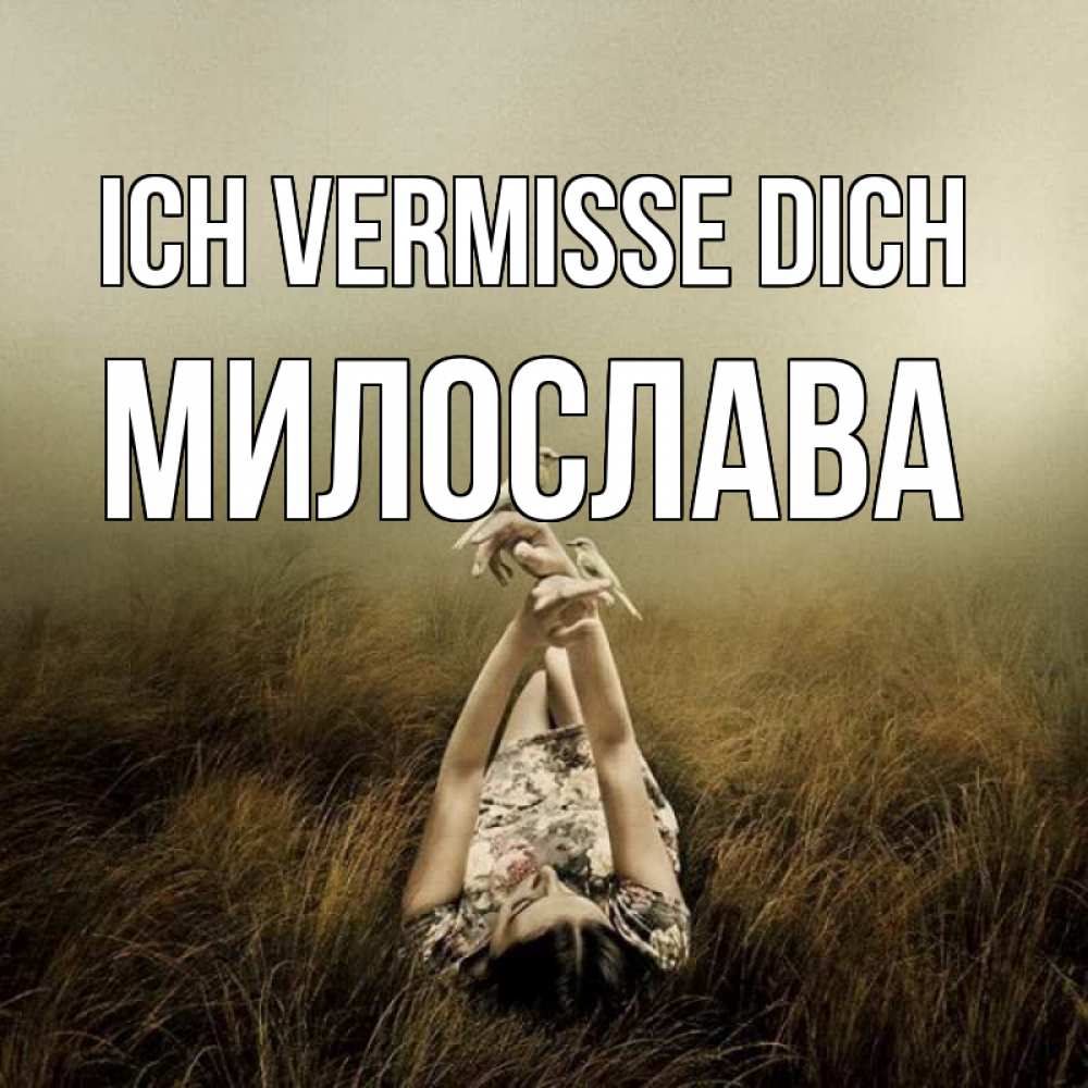 Открытка на каждый день с именем, Милослава Ich vermisse dich девушка с голубями Прикольная открытка с пожеланием онлайн скачать бесплатно 