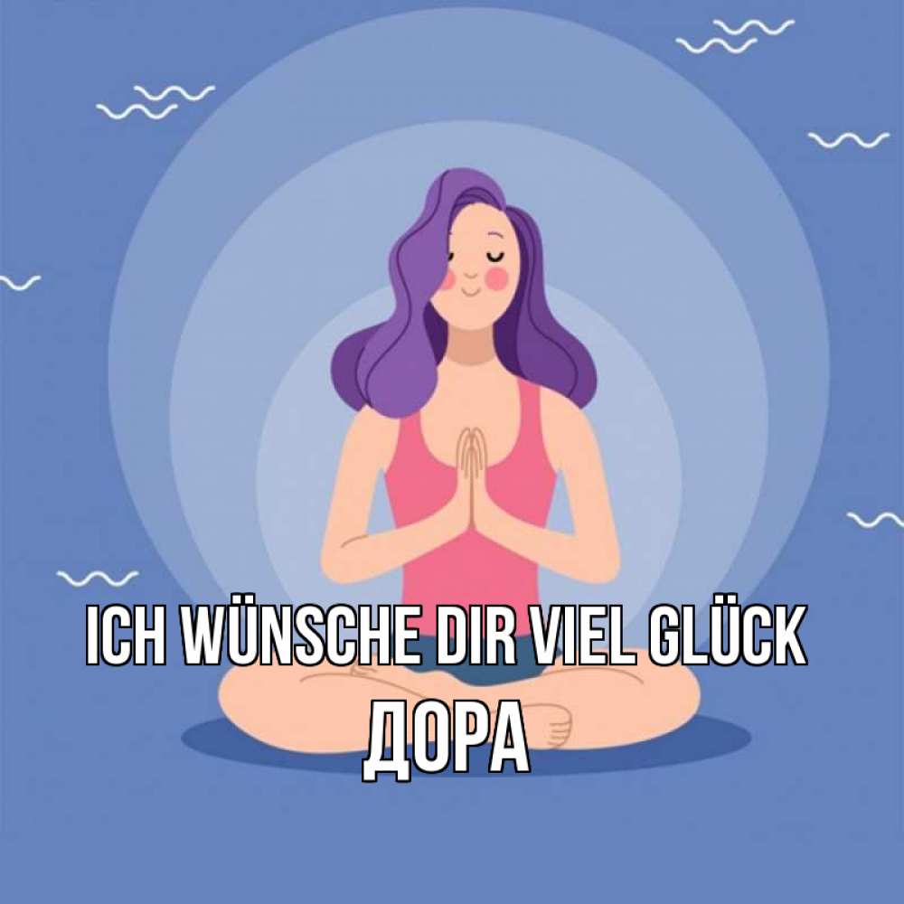 Открытка на каждый день с именем, Дора Ich wünsche dir viel Glück девушка с фиолетовыми волосами Прикольная открытка с пожеланием онлайн скачать бесплатно 