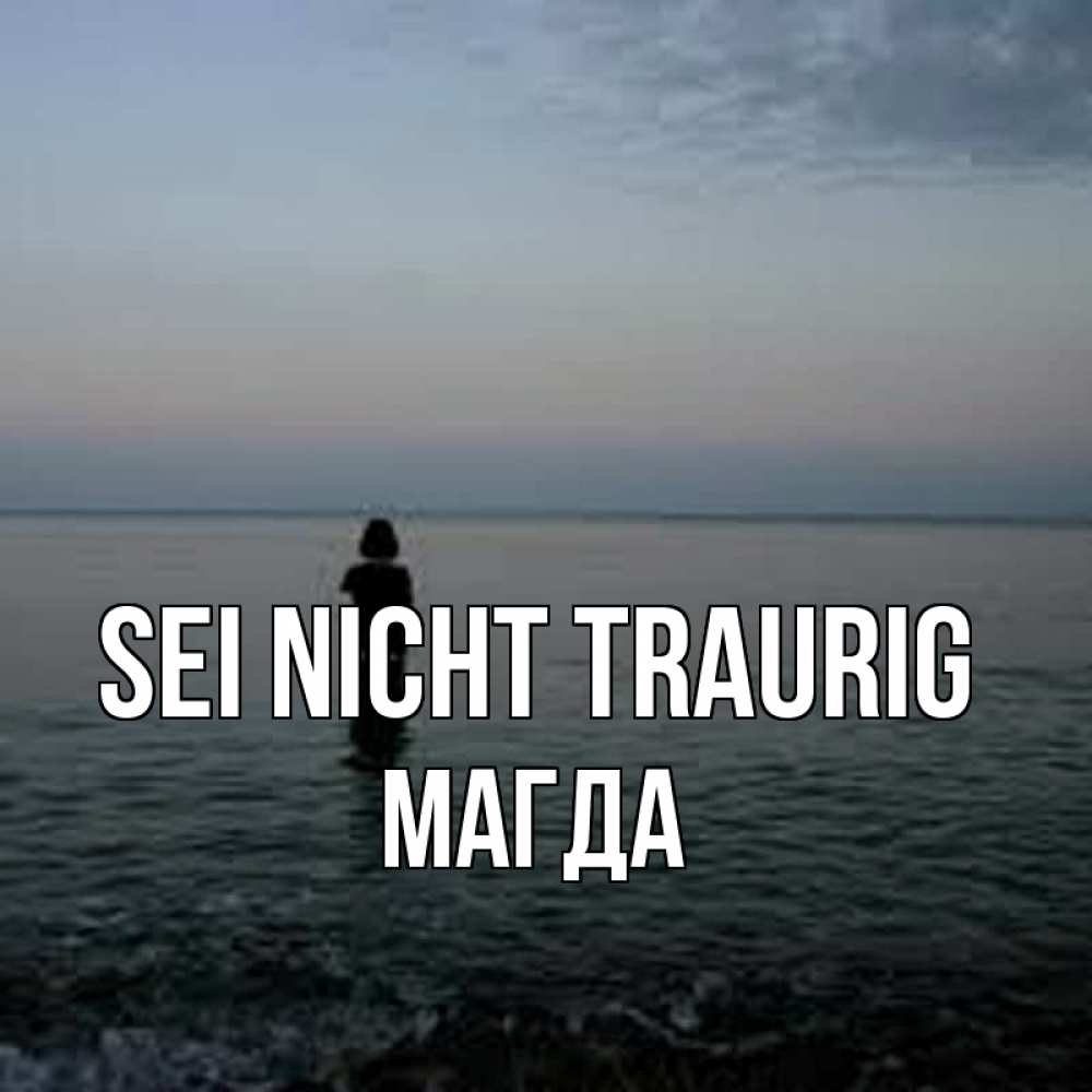 Открытка на каждый день с именем, Магда Sei nicht traurig девушка Прикольная открытка с пожеланием онлайн скачать бесплатно 