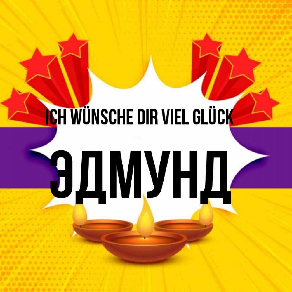Открытка на каждый день с именем, Эдмунд Ich wünsche dir viel Glück векторное изображение Прикольная открытка с пожеланием онлайн скачать бесплатно 