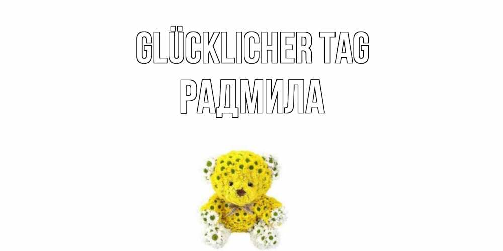 Картинка Glücklicher Tag, Радмила