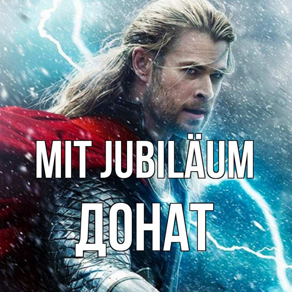 Открытка на каждый день с именем, Донат Mit Jubiläum марвел боги Прикольная открытка с пожеланием онлайн скачать бесплатно 