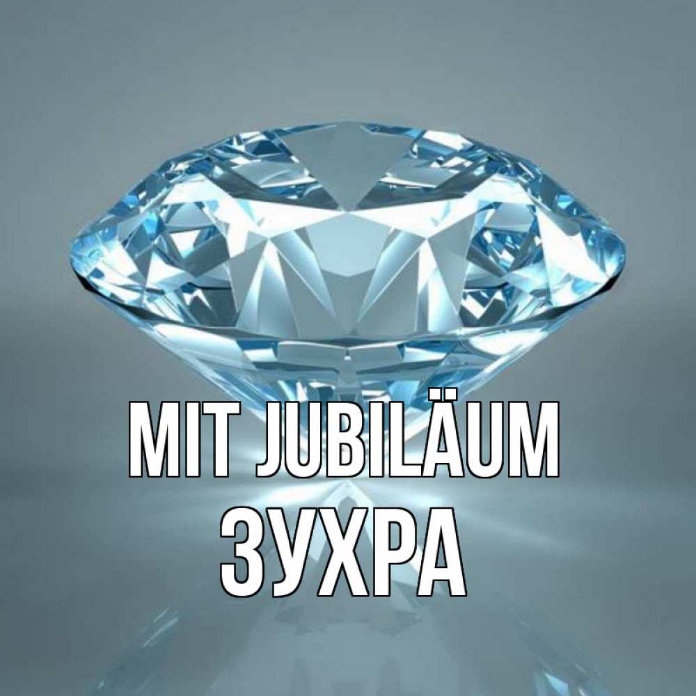 Открытка на каждый день с именем, Зухра Mit Jubiläum с бриллиантом голубого цвета Прикольная открытка с пожеланием онлайн скачать бесплатно 