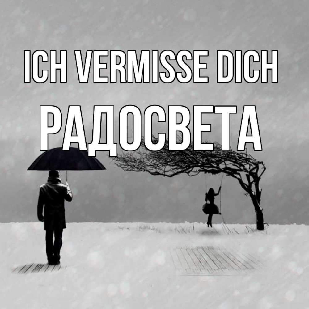 Открытка на каждый день с именем, Радосвета Ich vermisse dich мужчина с зонтом Прикольная открытка с пожеланием онлайн скачать бесплатно 