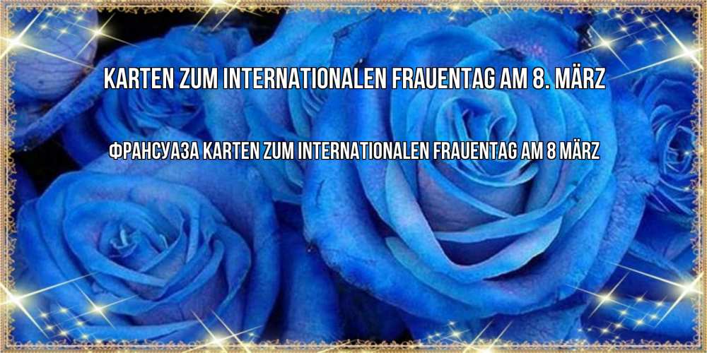 Открытка на каждый день с именем, Франсуаза Karten zum Internationalen Frauentag am 8 März как поздравить женщину на 8 марта. Конечно же нужно подарить ей открытку с нашего сайта Прикольная открытка с пожеланием онлайн скачать бесплатно 