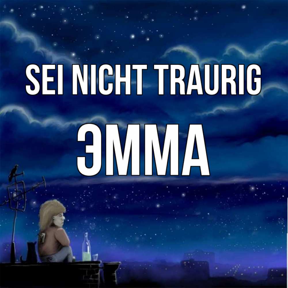 Открытка на каждый день с именем, Эмма Sei nicht traurig город с крыши Прикольная открытка с пожеланием онлайн скачать бесплатно 