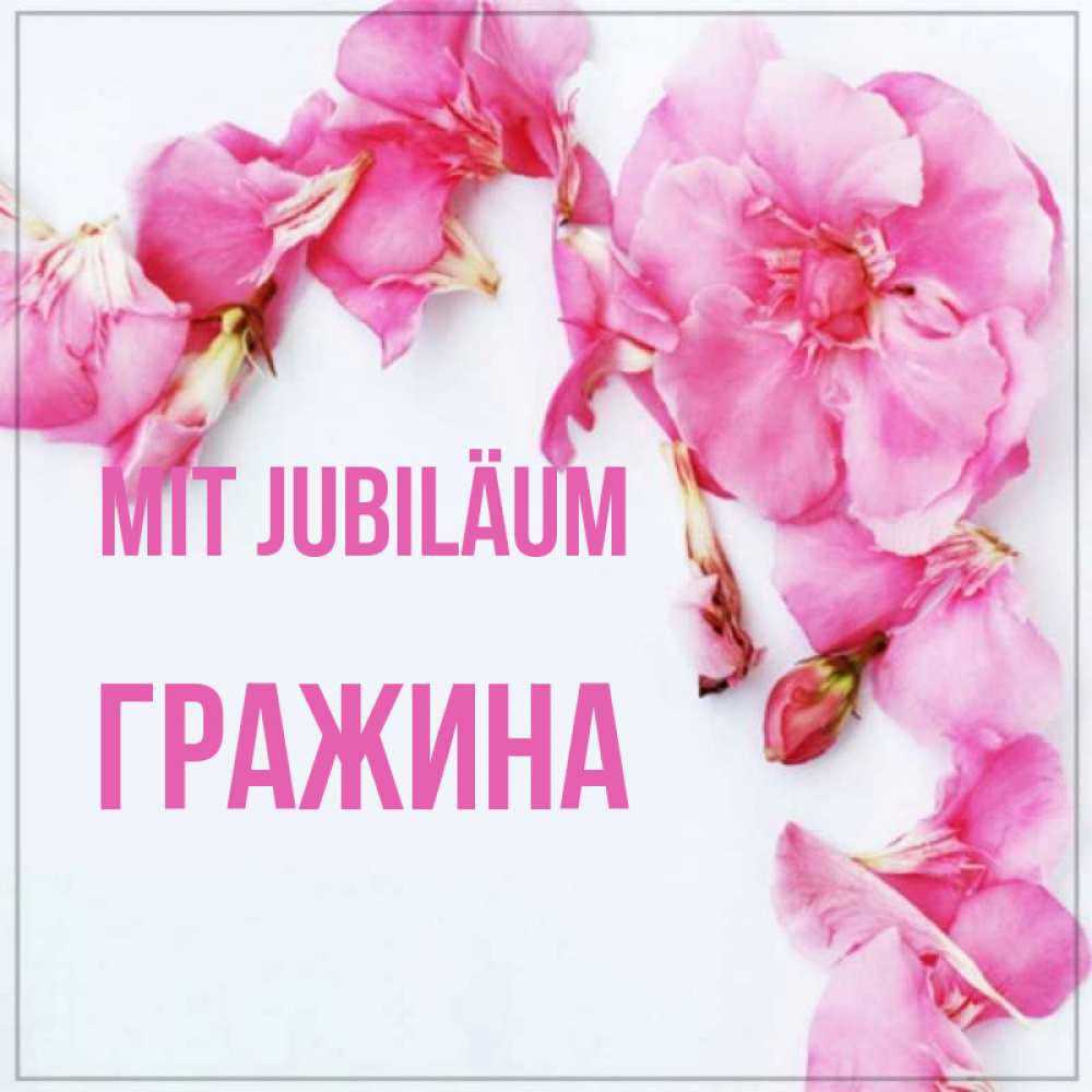Открытка на каждый день с именем, Гражина Mit Jubiläum Красивая открытка для поздравления с днем рождения Прикольная открытка с пожеланием онлайн скачать бесплатно 
