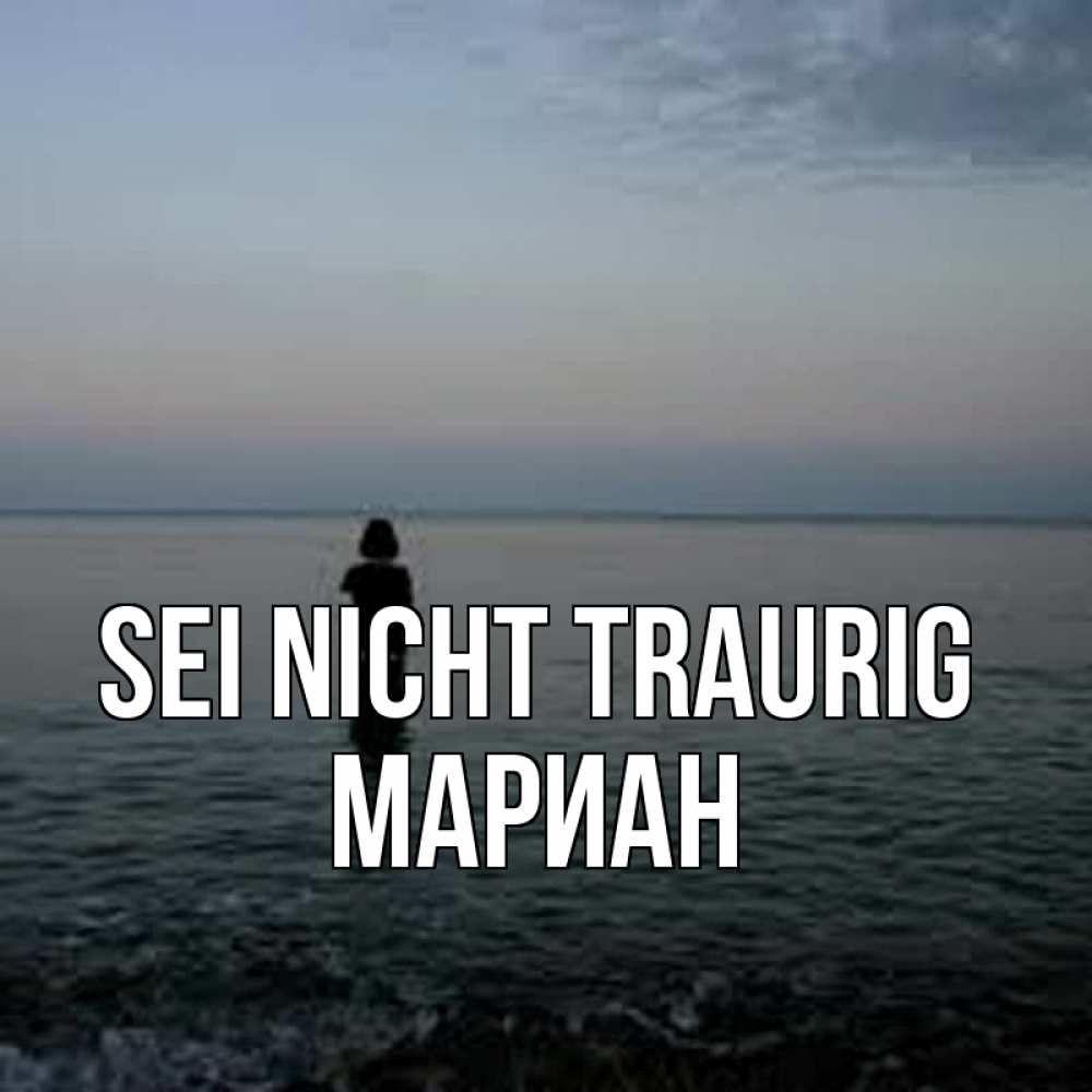 Открытка на каждый день с именем, Мариан Sei nicht traurig девушка Прикольная открытка с пожеланием онлайн скачать бесплатно 