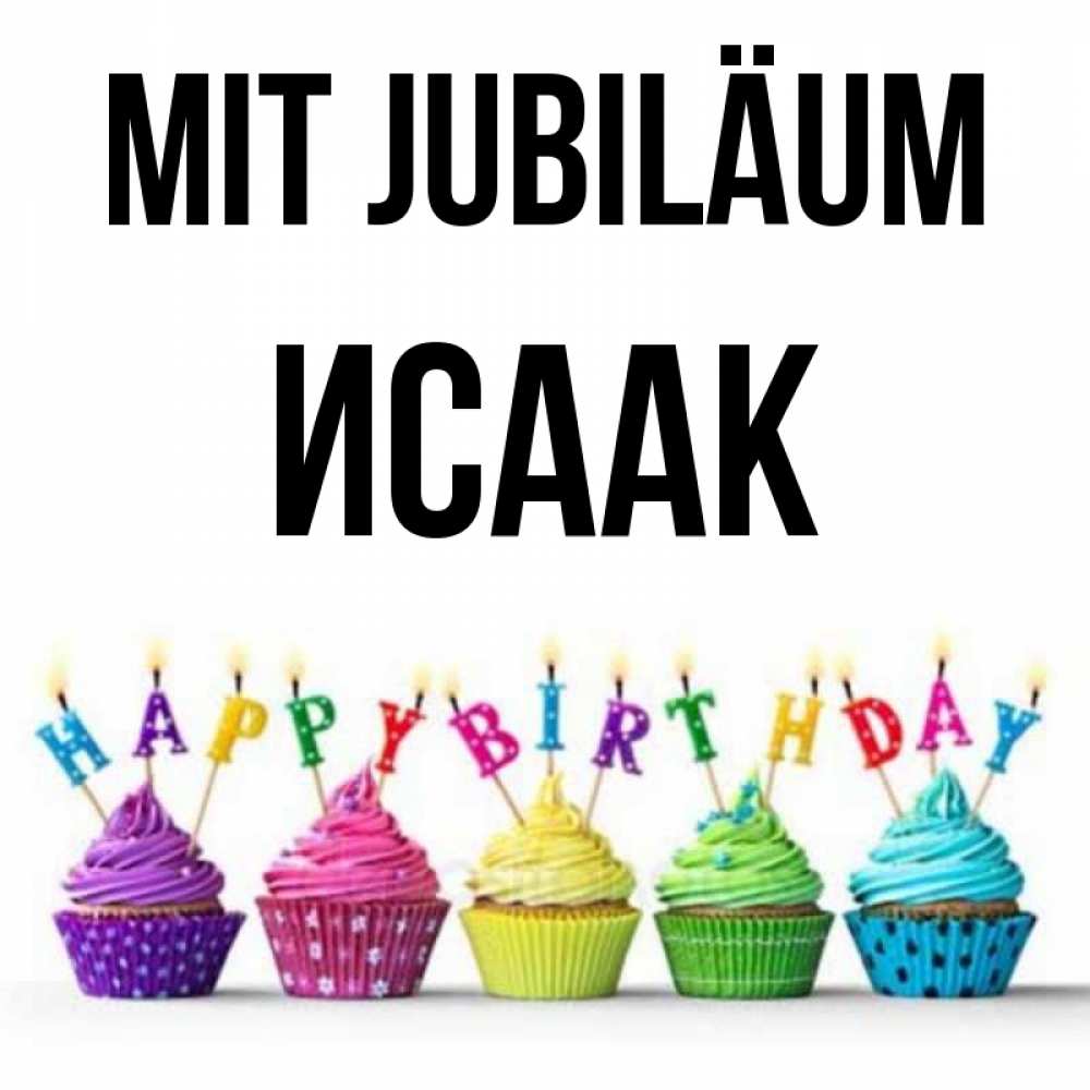 Открытка на каждый день с именем, Исаак Mit Jubiläum открытка ко дню рождения с разноцветными вкусняшками Прикольная открытка с пожеланием онлайн скачать бесплатно 