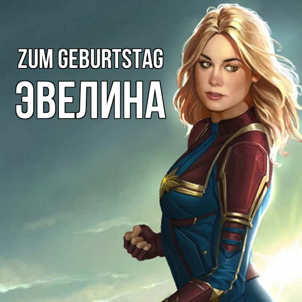 Картинка Zum Geburtstag, Эвелина