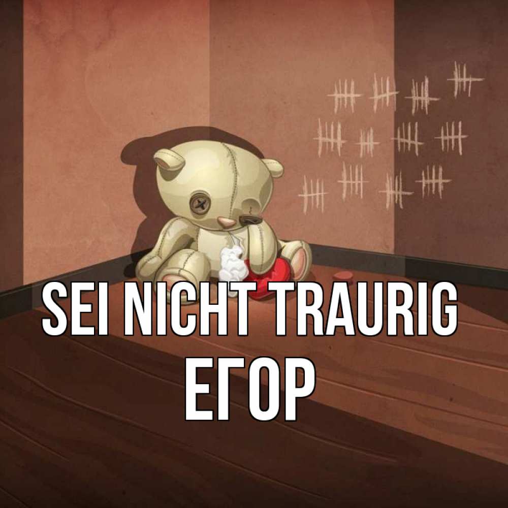 Открытка на каждый день с именем, Егор Sei nicht traurig мишку бросила хозяйка Прикольная открытка с пожеланием онлайн скачать бесплатно 