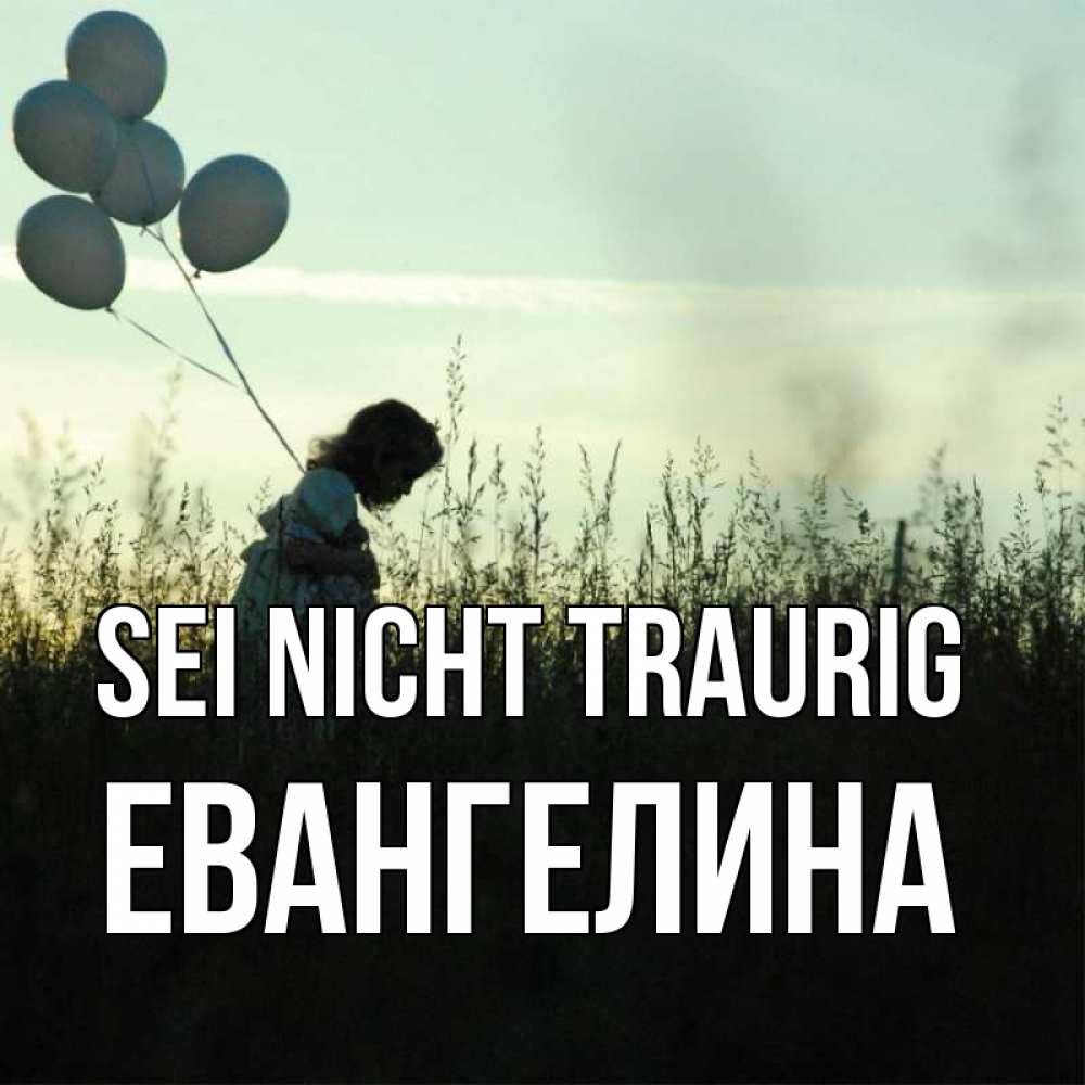Открытка на каждый день с именем, Евангелина Sei nicht traurig ребенок Прикольная открытка с пожеланием онлайн скачать бесплатно 