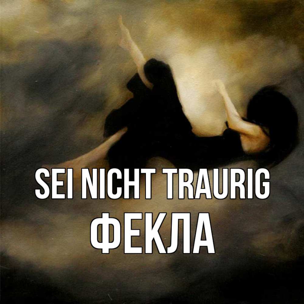 Открытка на каждый день с именем, Фекла Sei nicht traurig девушка падает Прикольная открытка с пожеланием онлайн скачать бесплатно 