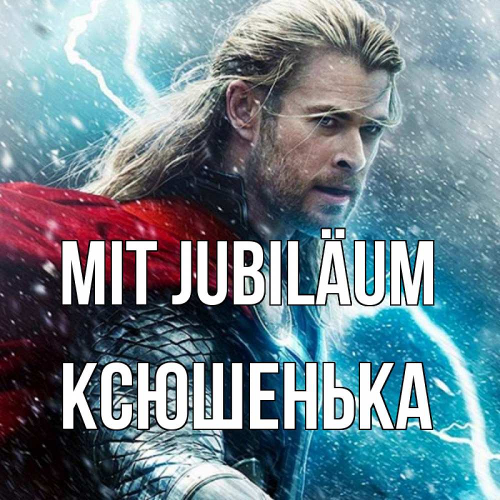 Открытка на каждый день с именем, Ксюшенька Mit Jubiläum марвел боги Прикольная открытка с пожеланием онлайн скачать бесплатно 