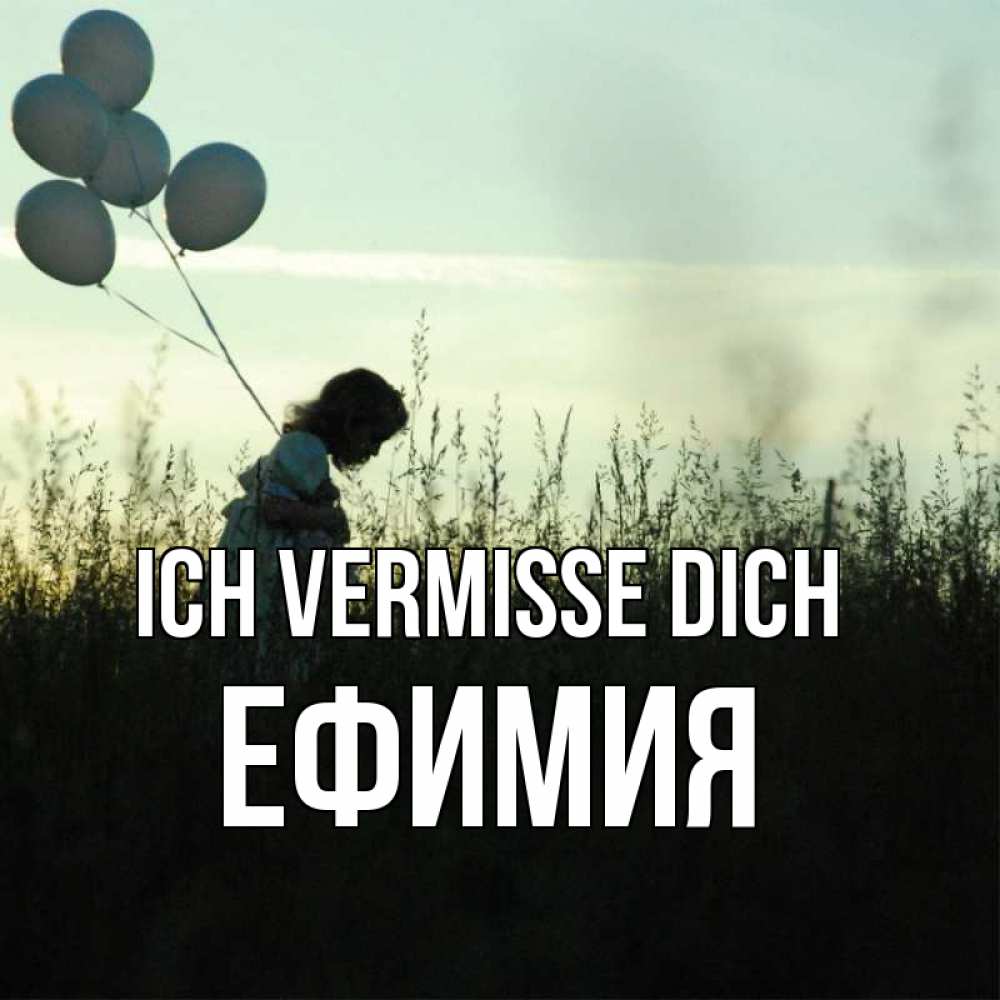 Открытка на каждый день с именем, Ефимия Ich vermisse dich приходи ко мне и давай дружить Прикольная открытка с пожеланием онлайн скачать бесплатно 