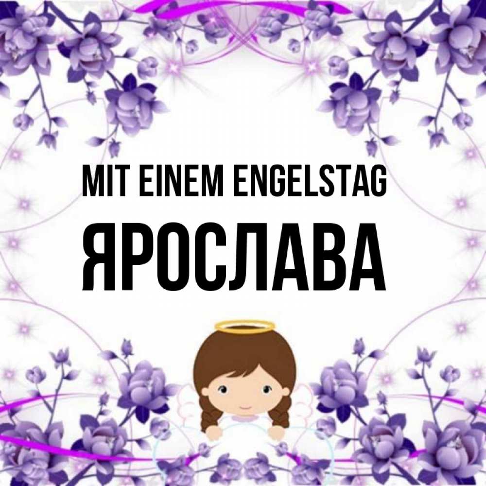 Картинка Mit einem Engelstag, Ярослава