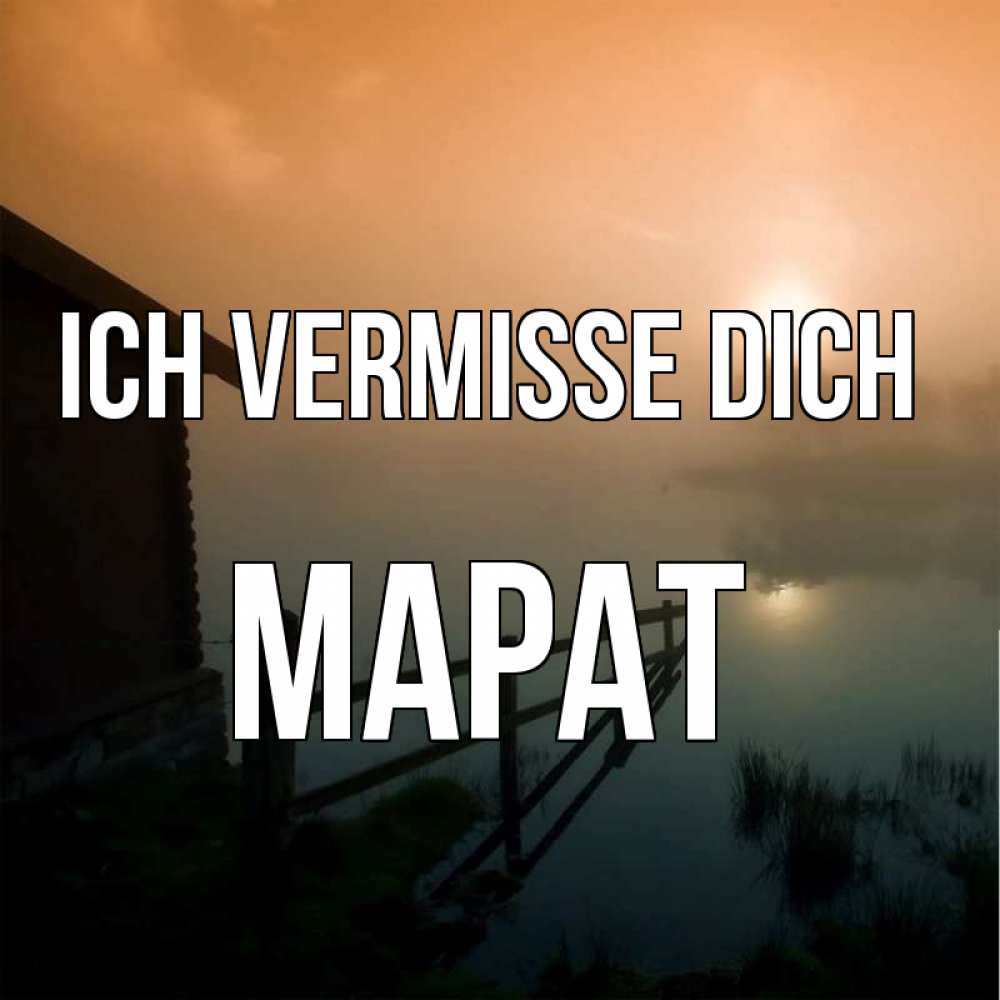 Открытка на каждый день с именем, Марат Ich vermisse dich приходи ко мне на чай Прикольная открытка с пожеланием онлайн скачать бесплатно 