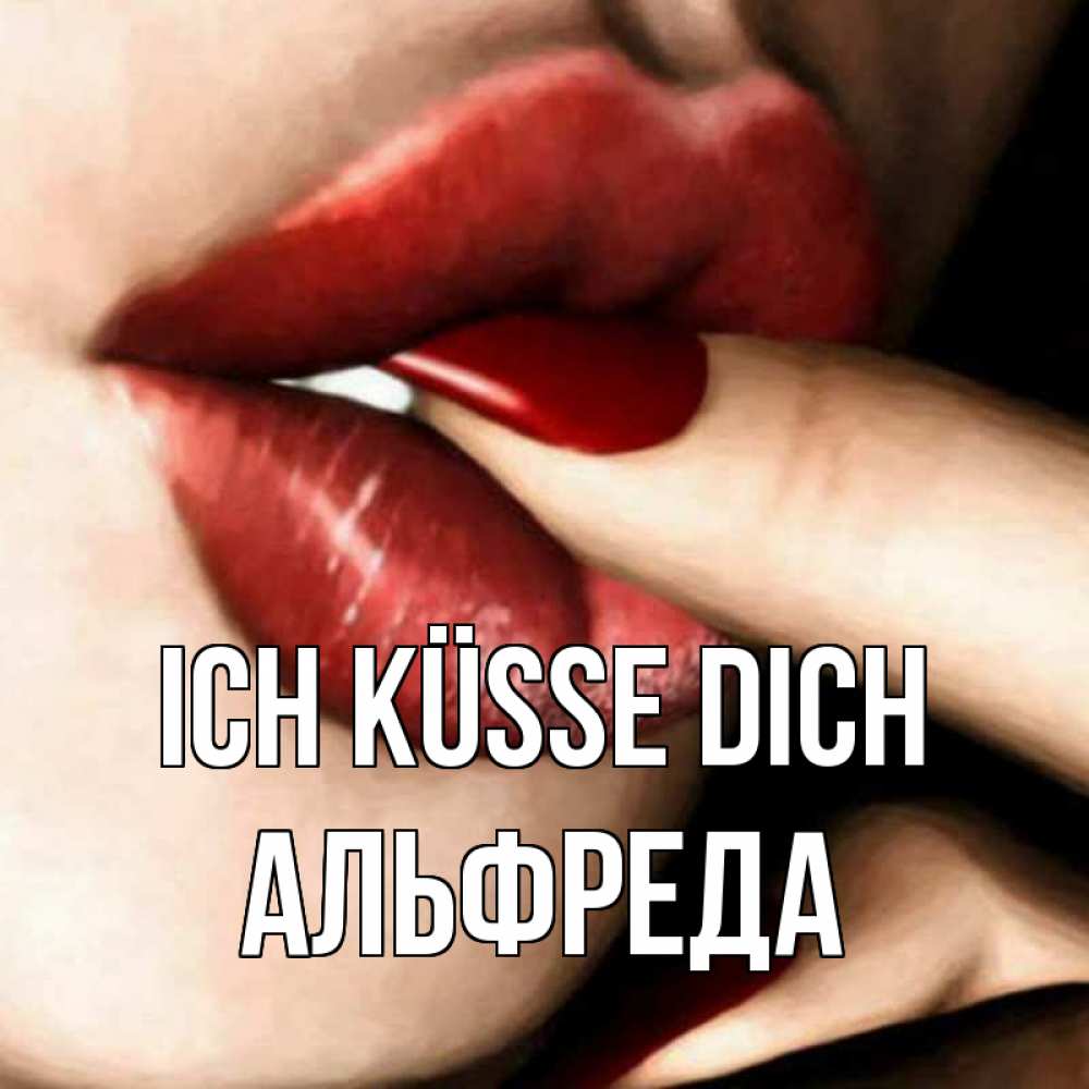 Открытка на каждый день с именем, Альфреда Ich küsse dich открытка целую тебя для парня Прикольная открытка с пожеланием онлайн скачать бесплатно 