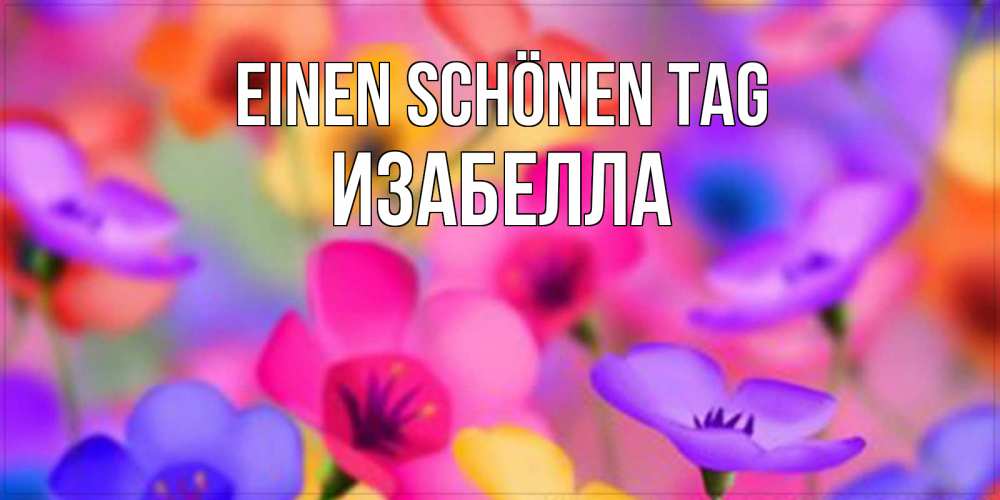 Картинка Einen schönen Tag, Изабелла