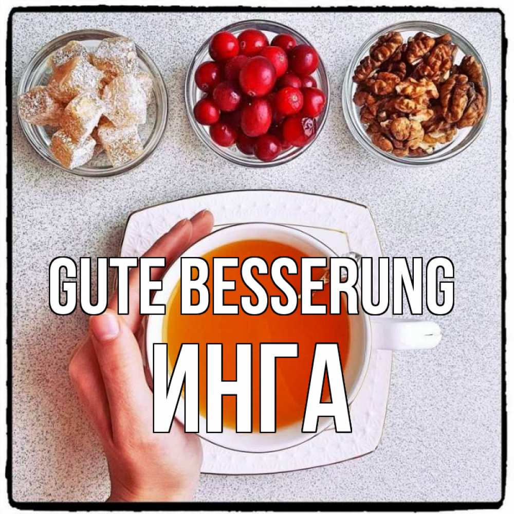 Открытка на каждый день с именем, Инга Gute Besserung на столе Прикольная открытка с пожеланием онлайн скачать бесплатно 