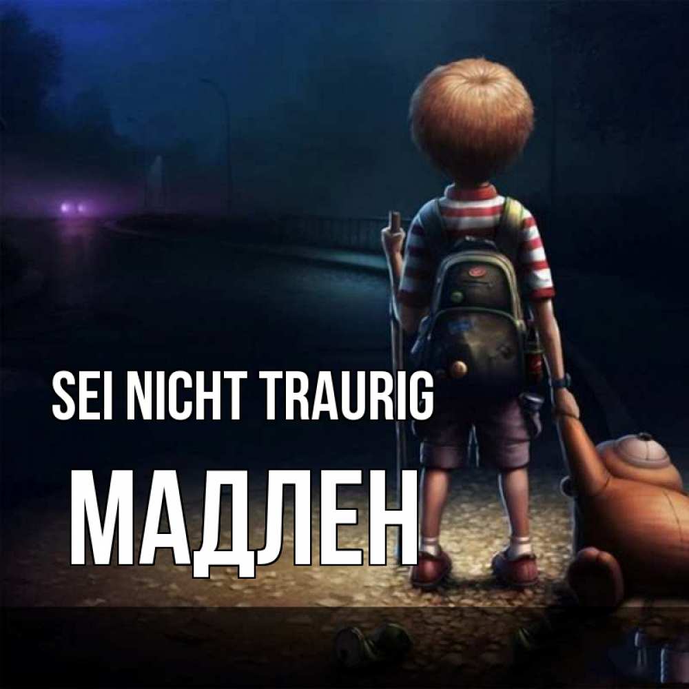 Открытка на каждый день с именем, Мадлен Sei nicht traurig мишка рюкзак ребенок Прикольная открытка с пожеланием онлайн скачать бесплатно 