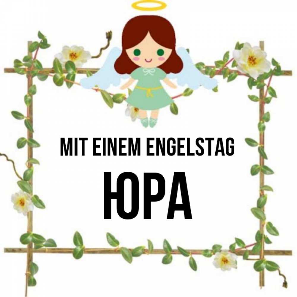 Картинка Mit einem Engelstag, Юра
