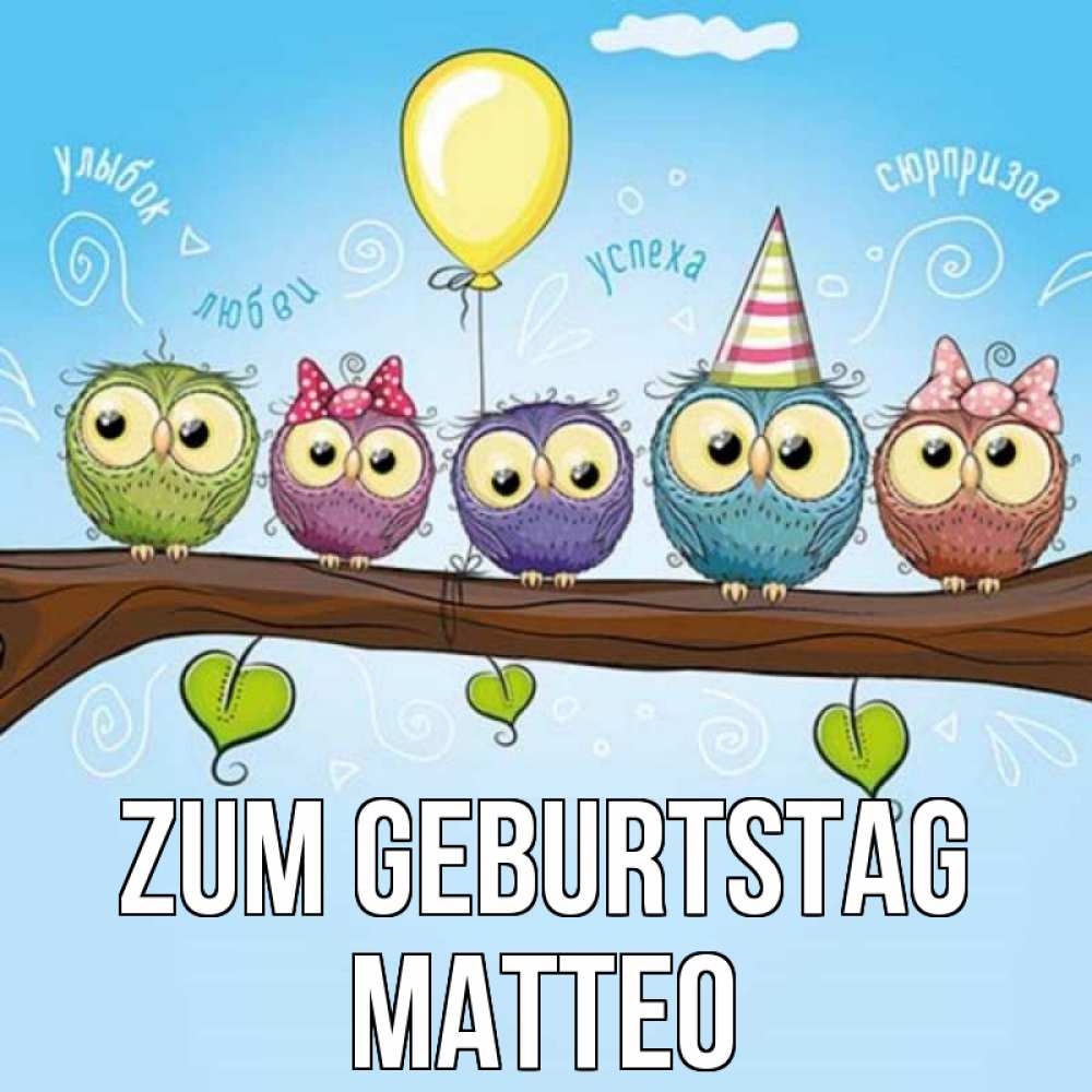Открытка на каждый день с именем, Matteo Zum Geburtstag совы Прикольная открытка с пожеланием онлайн скачать бесплатно 