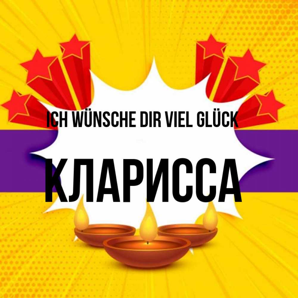 Открытка на каждый день с именем, Кларисса Ich wünsche dir viel Glück векторное изображение Прикольная открытка с пожеланием онлайн скачать бесплатно 