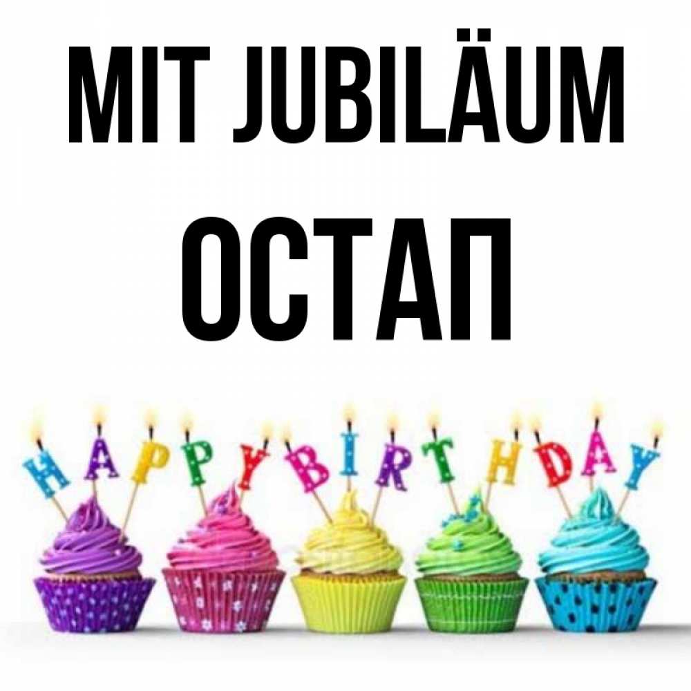 Открытка на каждый день с именем, Остап Mit Jubiläum открытка ко дню рождения с разноцветными вкусняшками Прикольная открытка с пожеланием онлайн скачать бесплатно 
