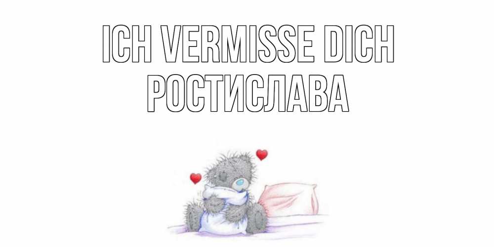 Открытка на каждый день с именем, Ростислава Ich vermisse dich мишка Прикольная открытка с пожеланием онлайн скачать бесплатно 