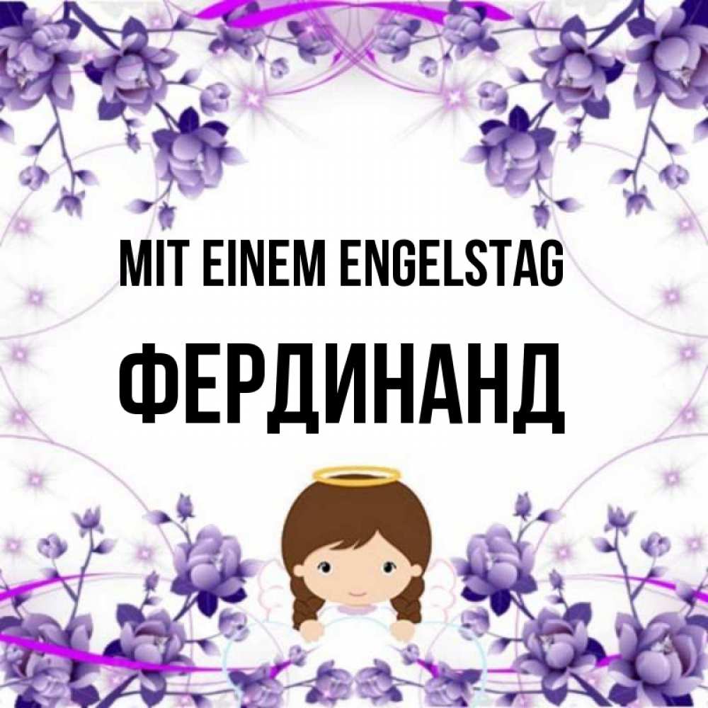 Картинка Mit einem Engelstag, Фердинанд