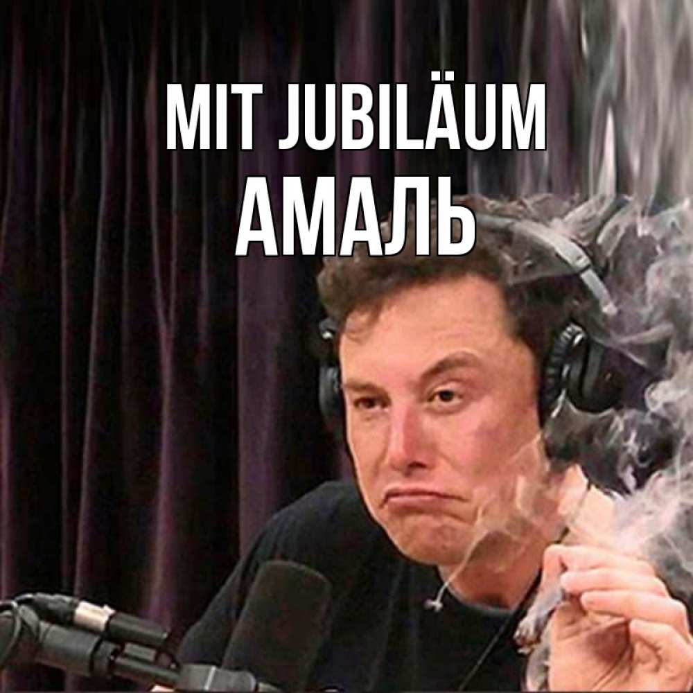 Открытка на каждый день с именем, Амаль Mit Jubiläum МЕМ Прикольная открытка с пожеланием онлайн скачать бесплатно 