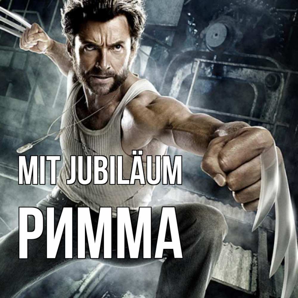 Открытка на каждый день с именем, Римма Mit Jubiläum супергерой в ярости Прикольная открытка с пожеланием онлайн скачать бесплатно 