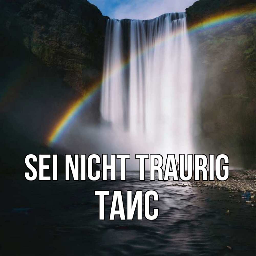 Открытка на каждый день с именем, Таис Sei nicht traurig речка и  огромный водопад Прикольная открытка с пожеланием онлайн скачать бесплатно 