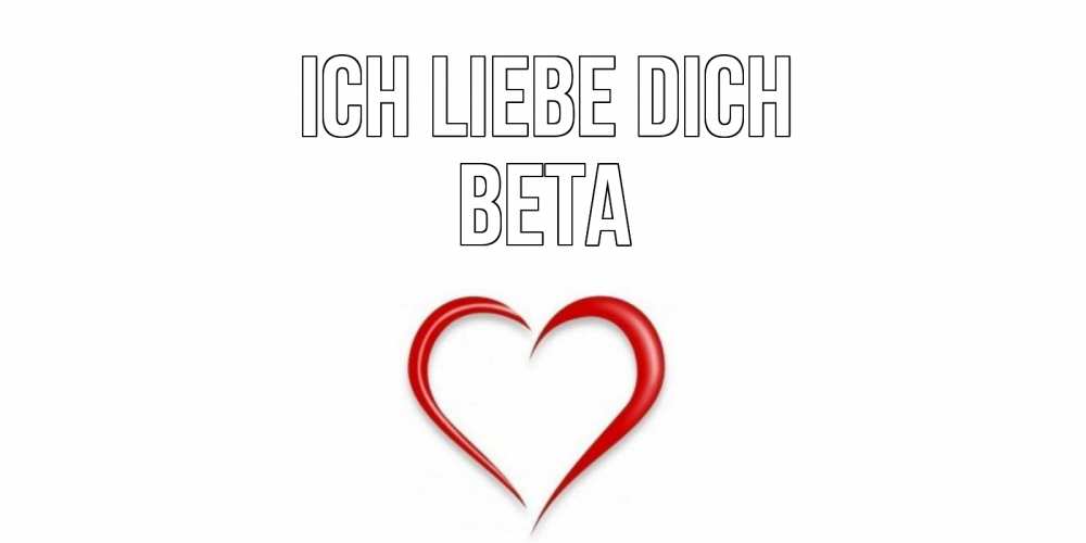 Открытка на каждый день с именем, Вета Ich liebe dich сердце Прикольная открытка с пожеланием онлайн скачать бесплатно 