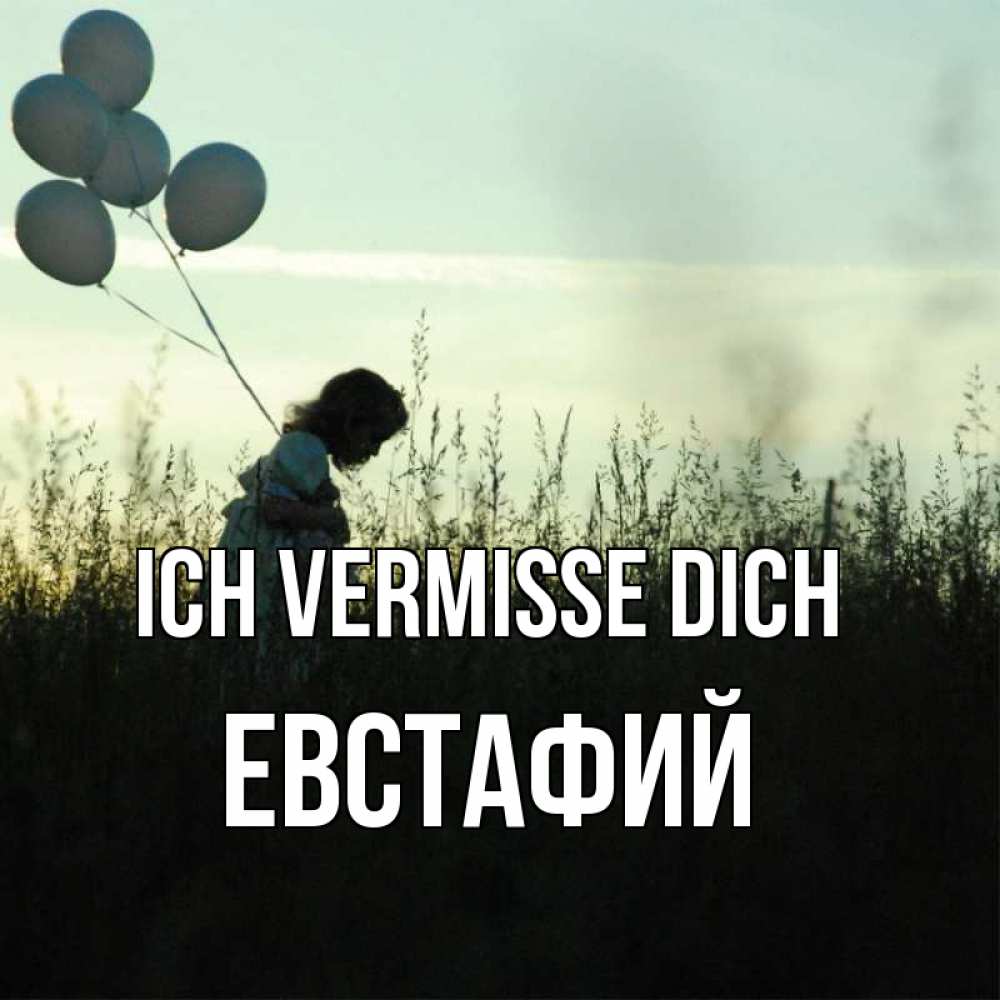 Открытка на каждый день с именем, Евстафий Ich vermisse dich приходи ко мне и давай дружить Прикольная открытка с пожеланием онлайн скачать бесплатно 