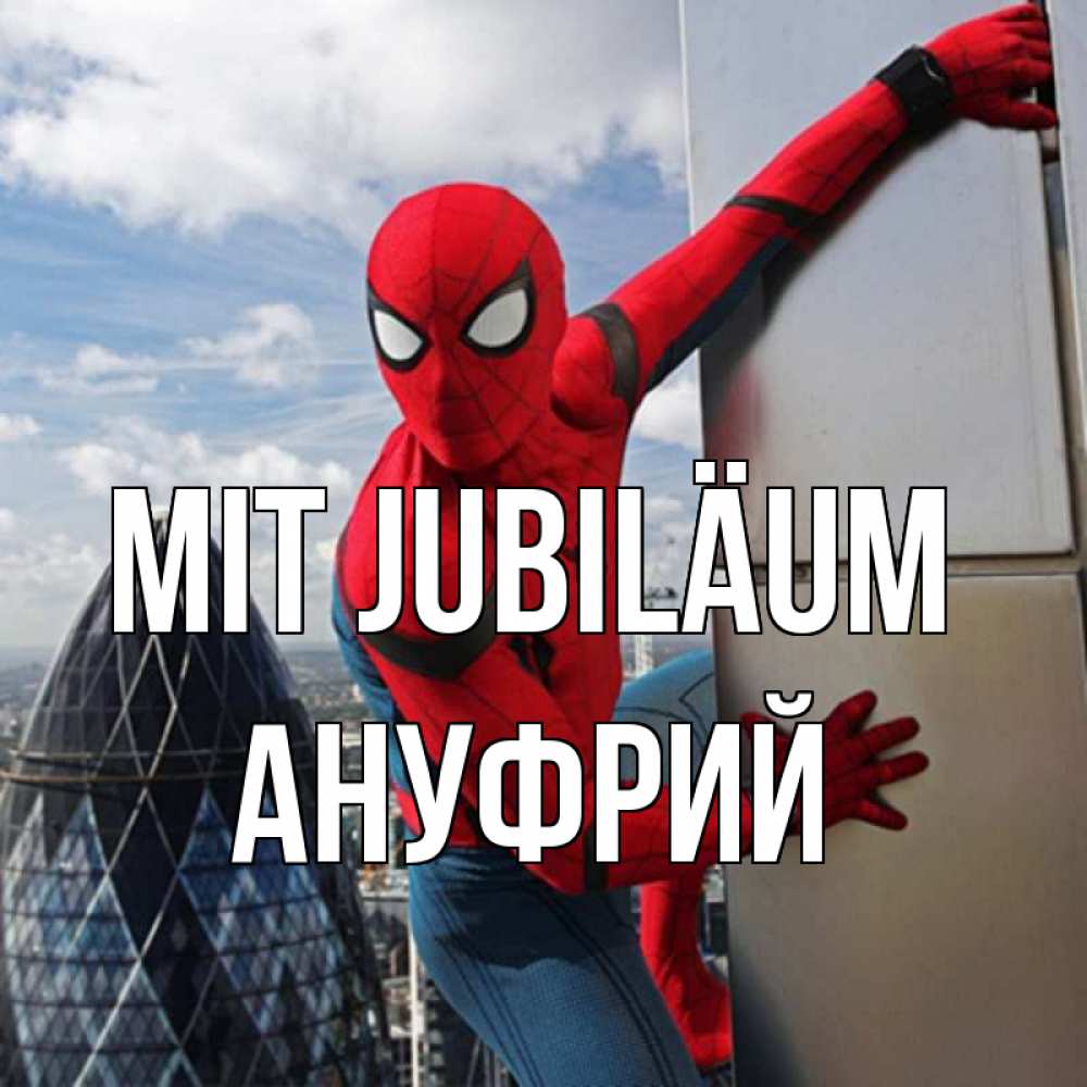 Открытка на каждый день с именем, Ануфрий Mit Jubiläum Марвел Прикольная открытка с пожеланием онлайн скачать бесплатно 