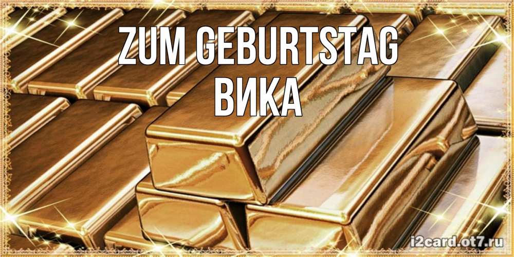 Открытка на каждый день с именем, Вика Zum Geburtstag поздравления на день рождения с пожеланиями богатства Прикольная открытка с пожеланием онлайн скачать бесплатно 