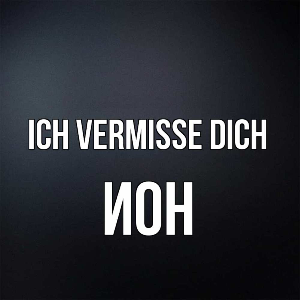 Открытка на каждый день с именем, Ион Ich vermisse dich с подписью Прикольная открытка с пожеланием онлайн скачать бесплатно 
