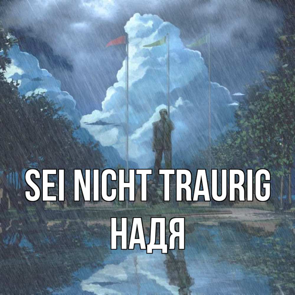 Открытка на каждый день с именем, Надя Sei nicht traurig небо и флаги Прикольная открытка с пожеланием онлайн скачать бесплатно 