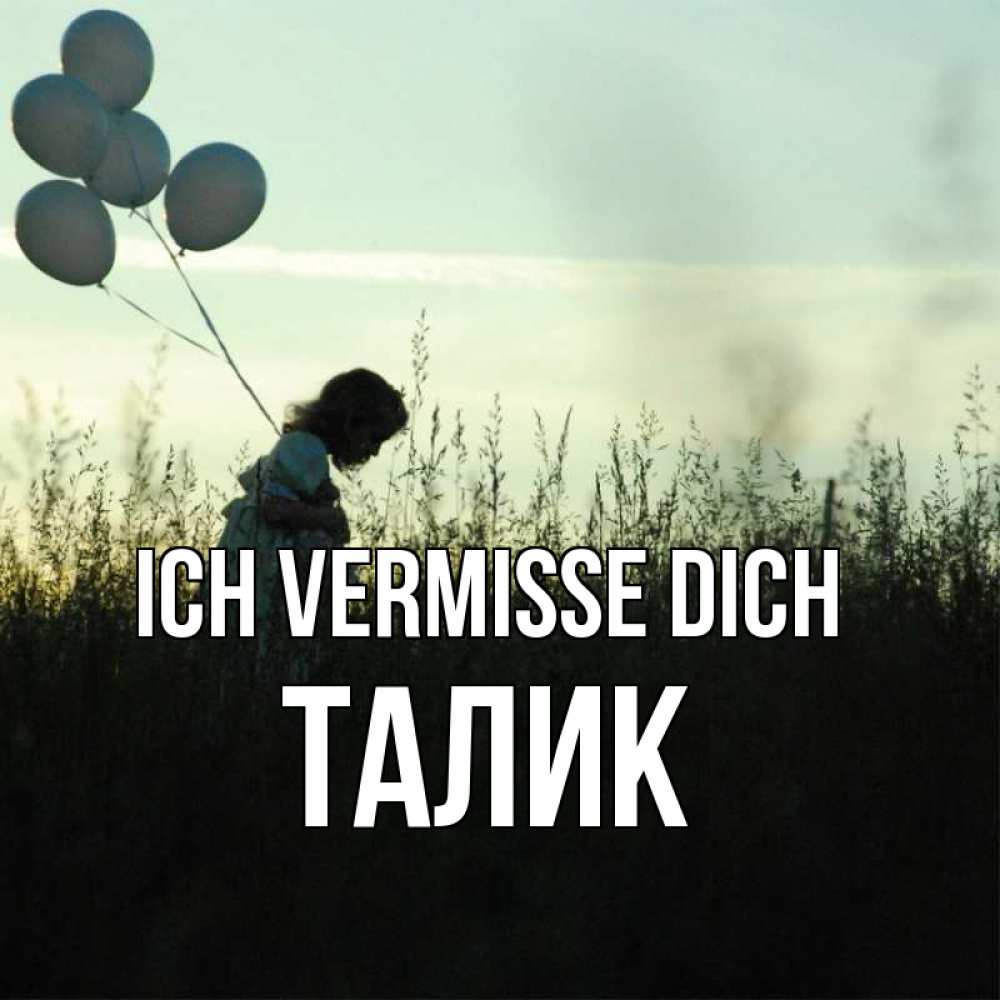 Открытка на каждый день с именем, Талик Ich vermisse dich приходи ко мне и давай дружить Прикольная открытка с пожеланием онлайн скачать бесплатно 
