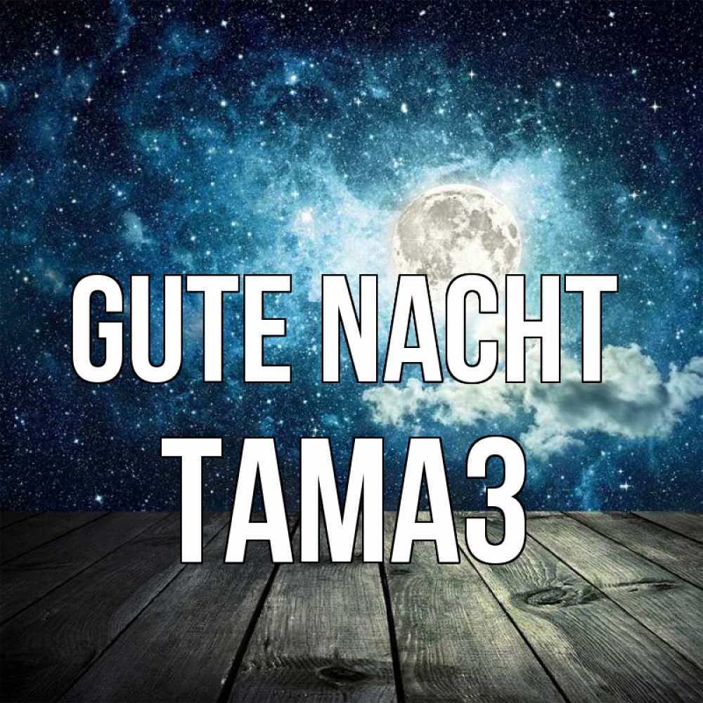 Открытка на каждый день с именем, Тамаз Gute Nacht луна Прикольная открытка с пожеланием онлайн скачать бесплатно 