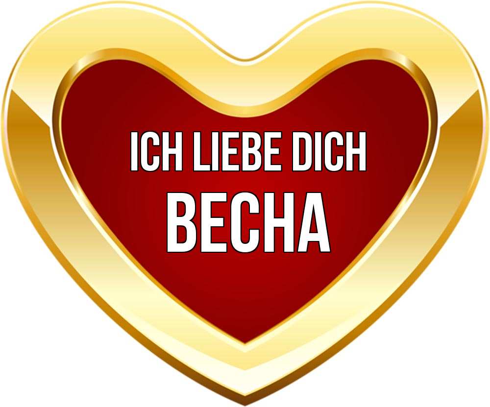 Открытка на каждый день с именем, Весна Ich liebe dich из краски Прикольная открытка с пожеланием онлайн скачать бесплатно 